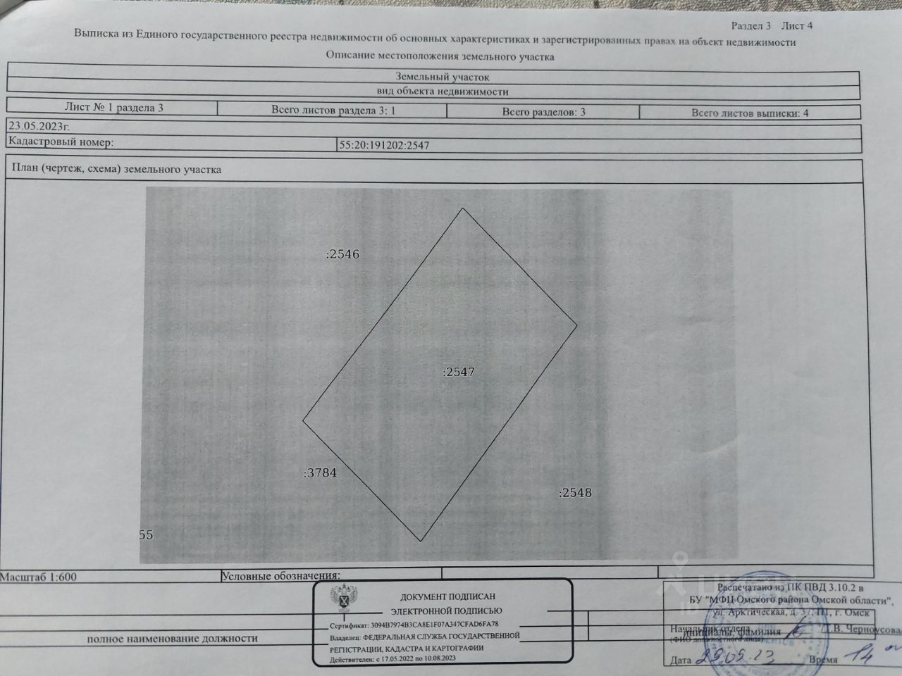 Купить земельный участок на улице Союзная в селе Пушкино, продажа земельных  участков - база объявлений Циан. Найдено 2 объявления