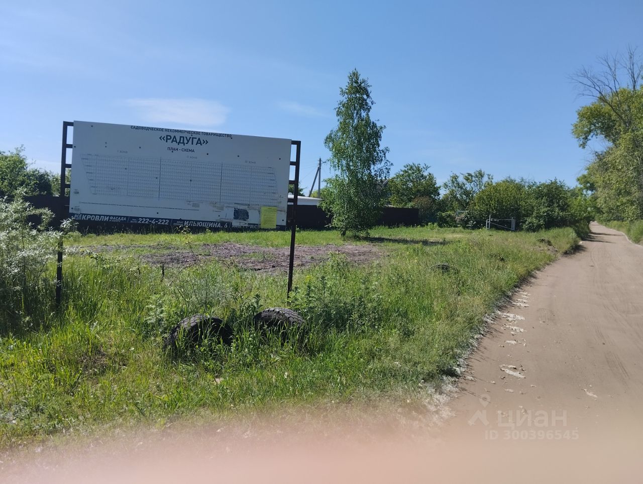 Купить земельный участок в СНТ Радуга в городе Воронеж, продажа земельных  участков - база объявлений Циан. Найдено 1 объявление