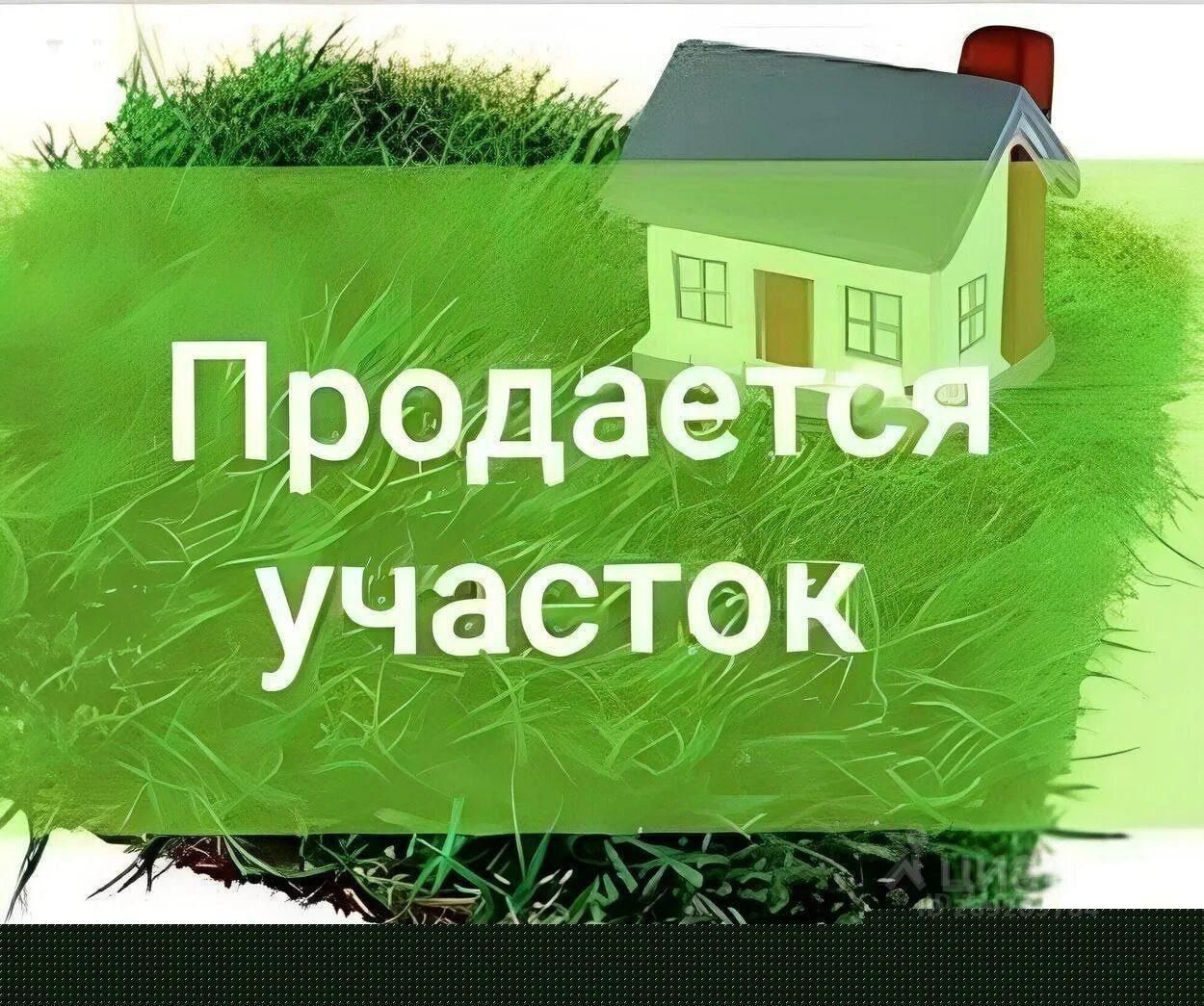 Купить участок 12 соток в селе Ромашкино Сакского района. Найдено 1  объявление.