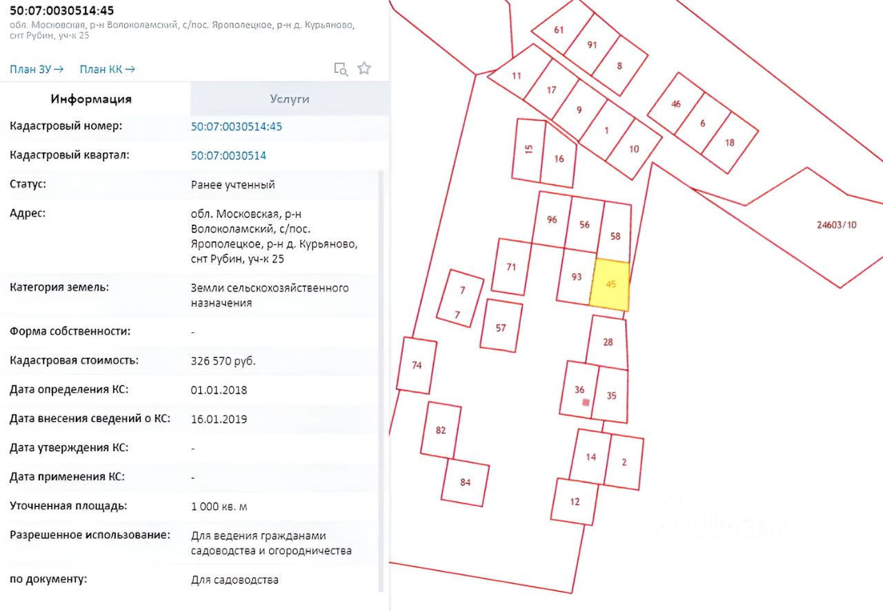 Купить земельный участок в СНТ Рубин городского округа Волоколамского,  продажа земельных участков - база объявлений Циан. Найдено 1 объявление