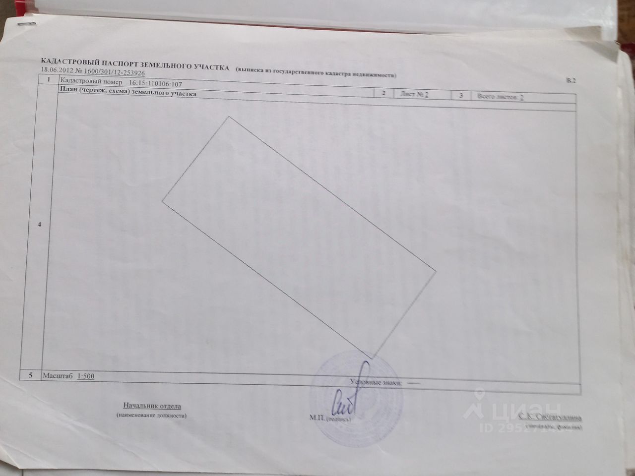 Купить загородную недвижимость в селе Русское Макулово республики  Татарстан, продажа загородной недвижимости - база объявлений Циан. Найдено  6 объявлений