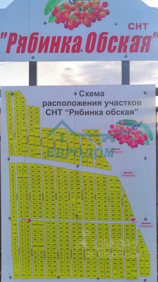 Купить Дом В Снт Рябинка Обская Новосибирск