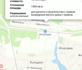 участок 15.0 сот.