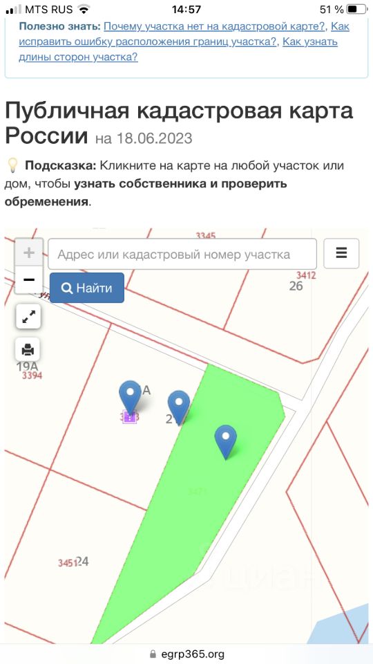 На изображении представлена кадастровая карта с обозначением земельных участков. Видны прямые линии, разделяющие участки, и ярко-зеленая зона, обозначающая землю, возможно, предназначенную для застройки или сельского хозяйства. Участки имеют номера и обозначены маркерами. Карта оформлена в простом и понятном стиле, с четкими границами и обозначениями, что облегчает навигацию. Основные цвета карты — белый и зеленый, с красными линиями, выделяющими участки. Общая структура карты позволяет легко идентифицировать расположение и размеры участков.