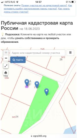 участок 7.0 сот.