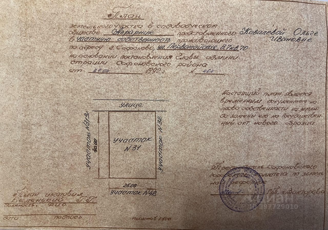 Продажа участка 10сот. ул. Заречная, Сафоново, Смоленская область,  Сафоновский район - база ЦИАН, объявление 297729010