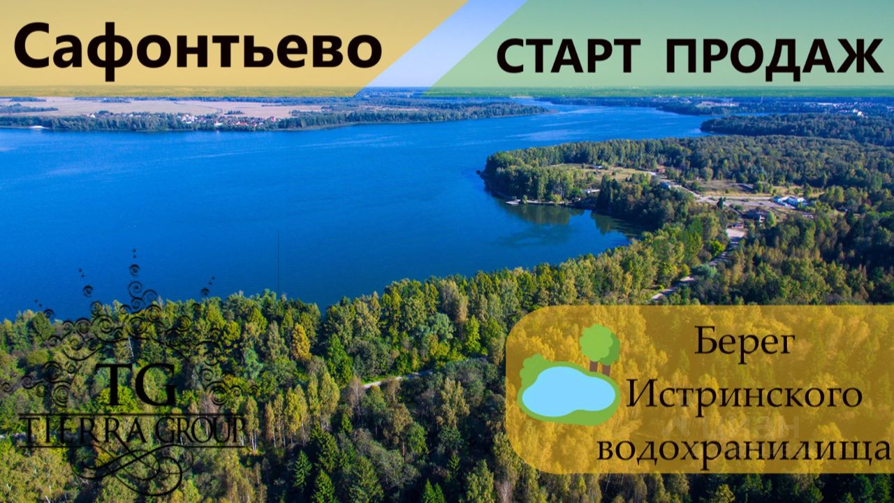 Купить земельный участок в деревне Сафонтьево Московской области, продажа  земельных участков - база объявлений Циан. Найдено 13 объявлений