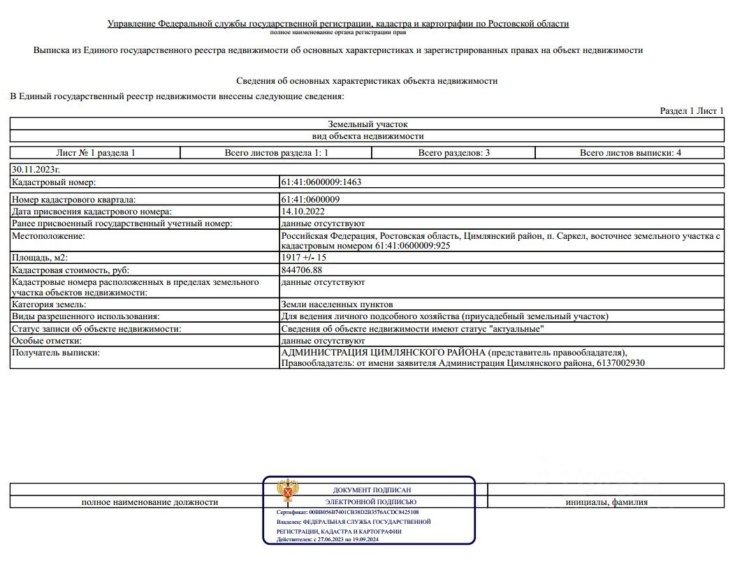 Купить земельный участок СНТ в Цимлянском районе Ростовской области,  продажа участков под садоводство. Найдено 2 объявления.