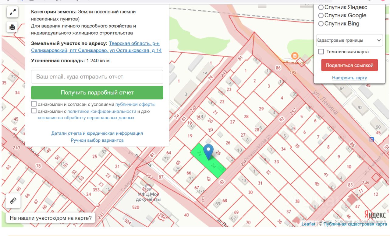 Купить земельный участок в поселке городского типа Селижарово Тверской  области, продажа земельных участков - база объявлений Циан. Найдено 3  объявления