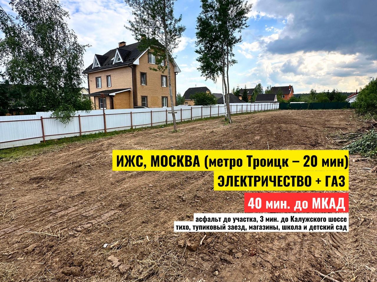 Купить загородную недвижимость на улице Мирная в деревне Семенково в  поселении Вороновское, продажа загородной недвижимости - база объявлений  Циан. Найдено 1 объявление