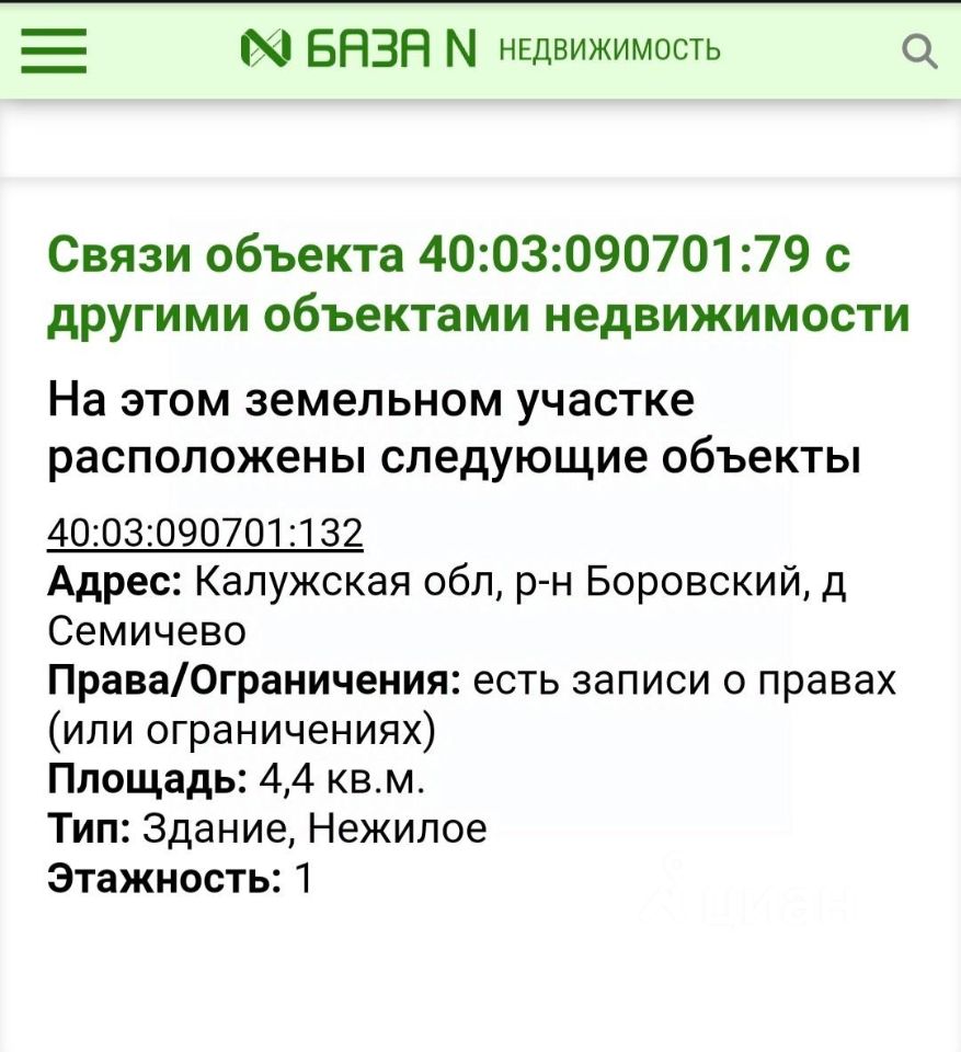 Купить земельный участок в деревне Семичево Калужской области, продажа  земельных участков - база объявлений Циан. Найдено 4 объявления