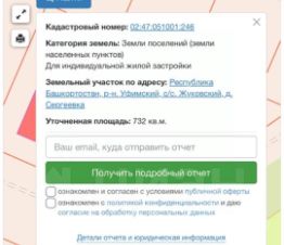 участок 7.3 сот.