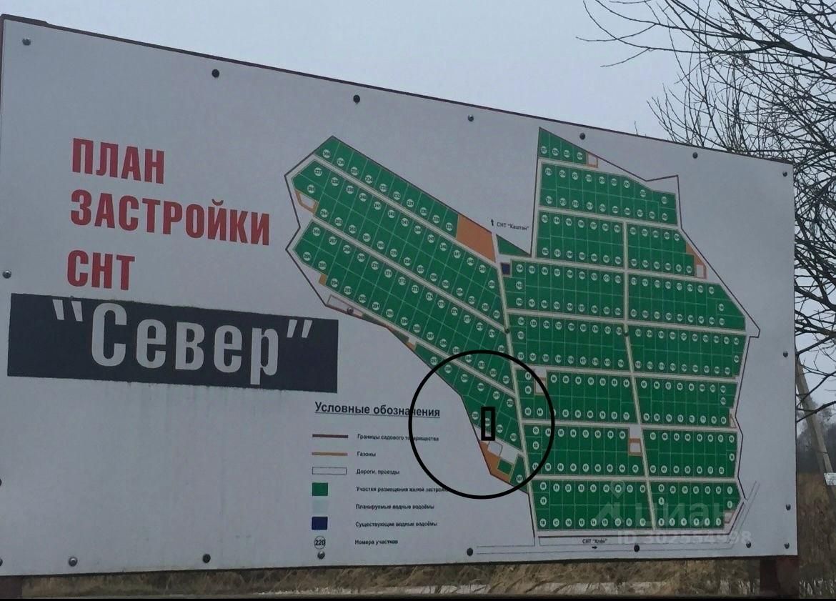 Купить земельный участок в СНТ Север городского округа Волоколамского,  продажа земельных участков - база объявлений Циан. Найдено 3 объявления