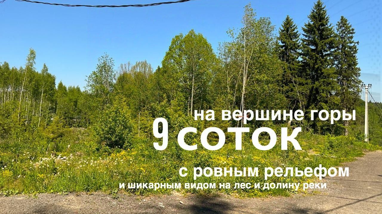 Купить участок 9сот. 234, Московская область, Дмитровский городской округ, Шадрино  деревня, Шадрино коттеджный поселок - база ЦИАН, объявление 299989368