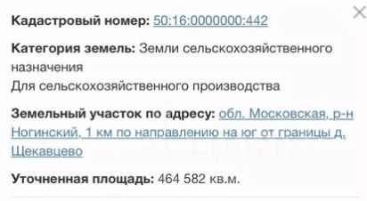 участок 4645.82 сот.