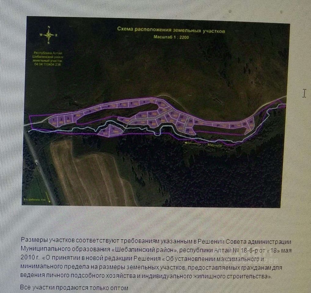 Купить земельный участок без посредников в селе Шебалино республики Алтай  от хозяина, продажа земельных участков от собственника в селе Шебалино  республики Алтай. Найдено 5 объявлений.