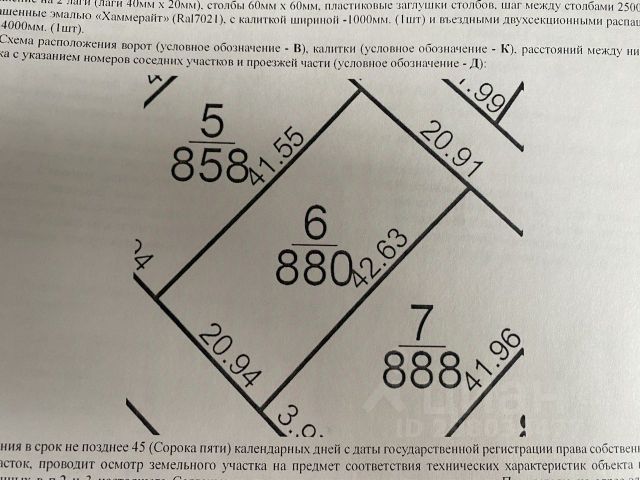 Купить земельный участок в коттеджном поселке Шелест в деревне Минаево,  продажа земельных участков - база объявлений Циан. Найдено 3 объявления