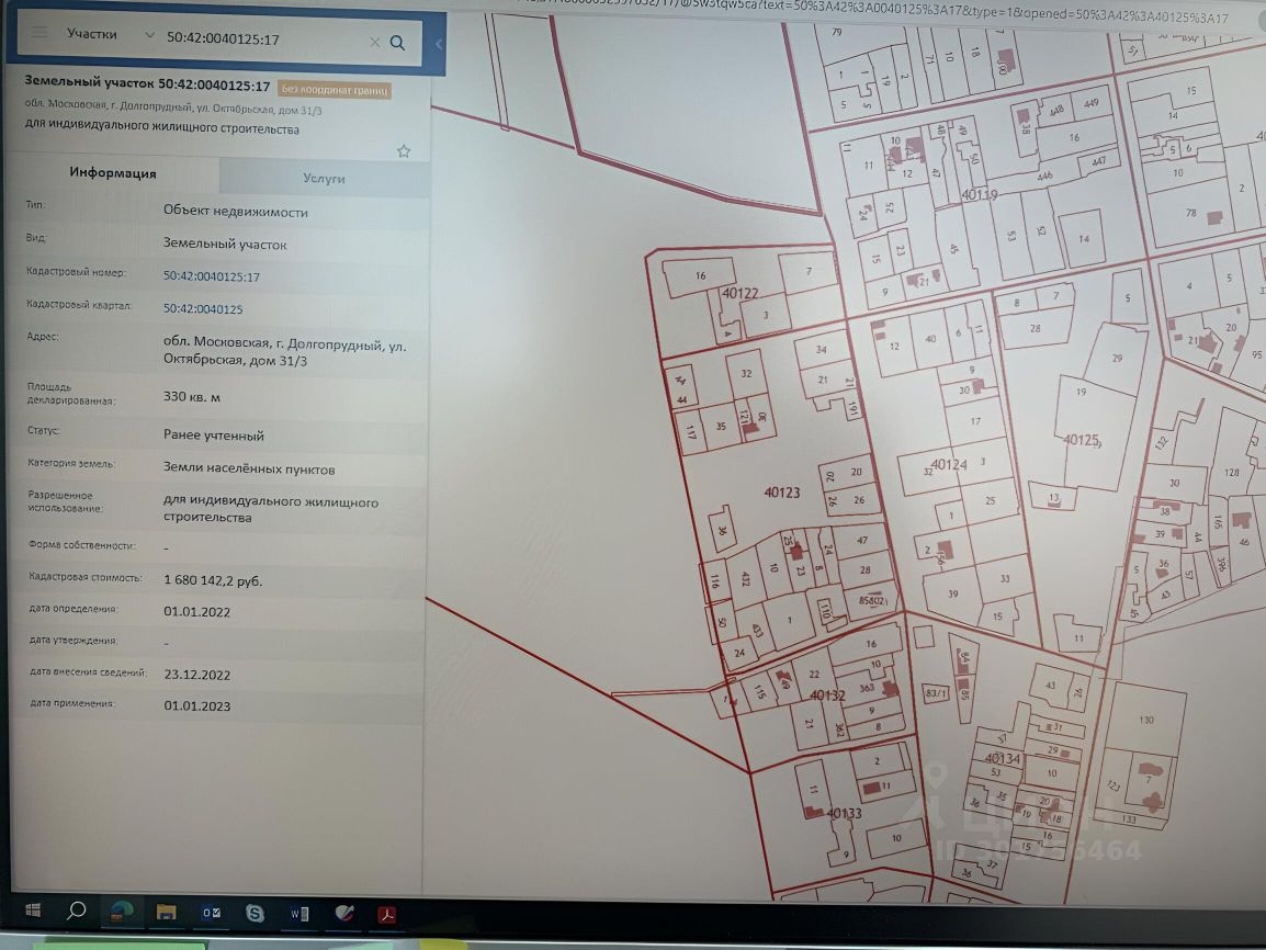 Купить загородную недвижимость на улице Октябрьская в микрорайоне  Шереметьевский в городе Долгопрудный, продажа загородной недвижимости -  база объявлений Циан. Найдено 1 объявление