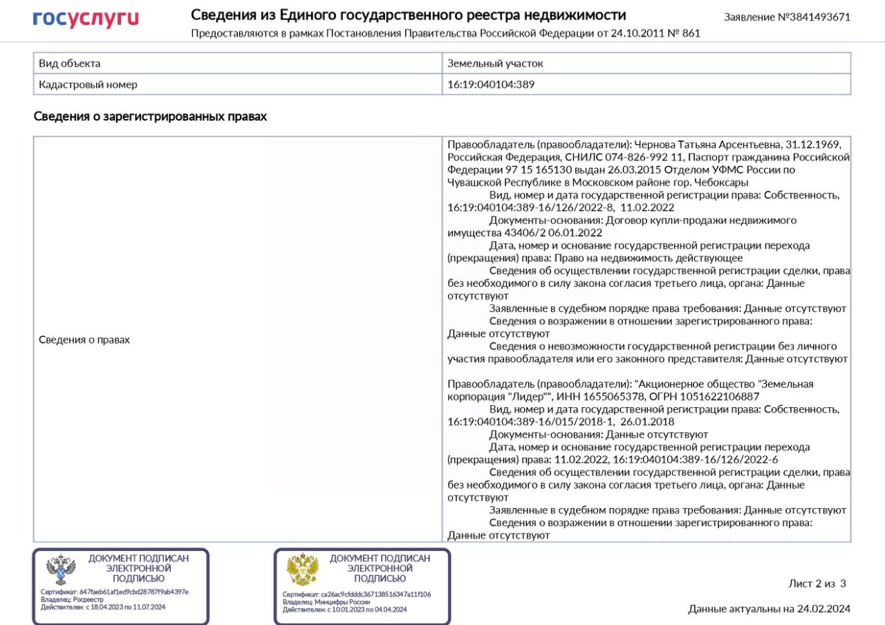 Купить земельный участок в сельском поселении Нижнебишевское республики  Татарстан, продажа земельных участков - база объявлений Циан. Найдено 2  объявления