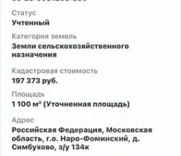 участок 11.0 сот.