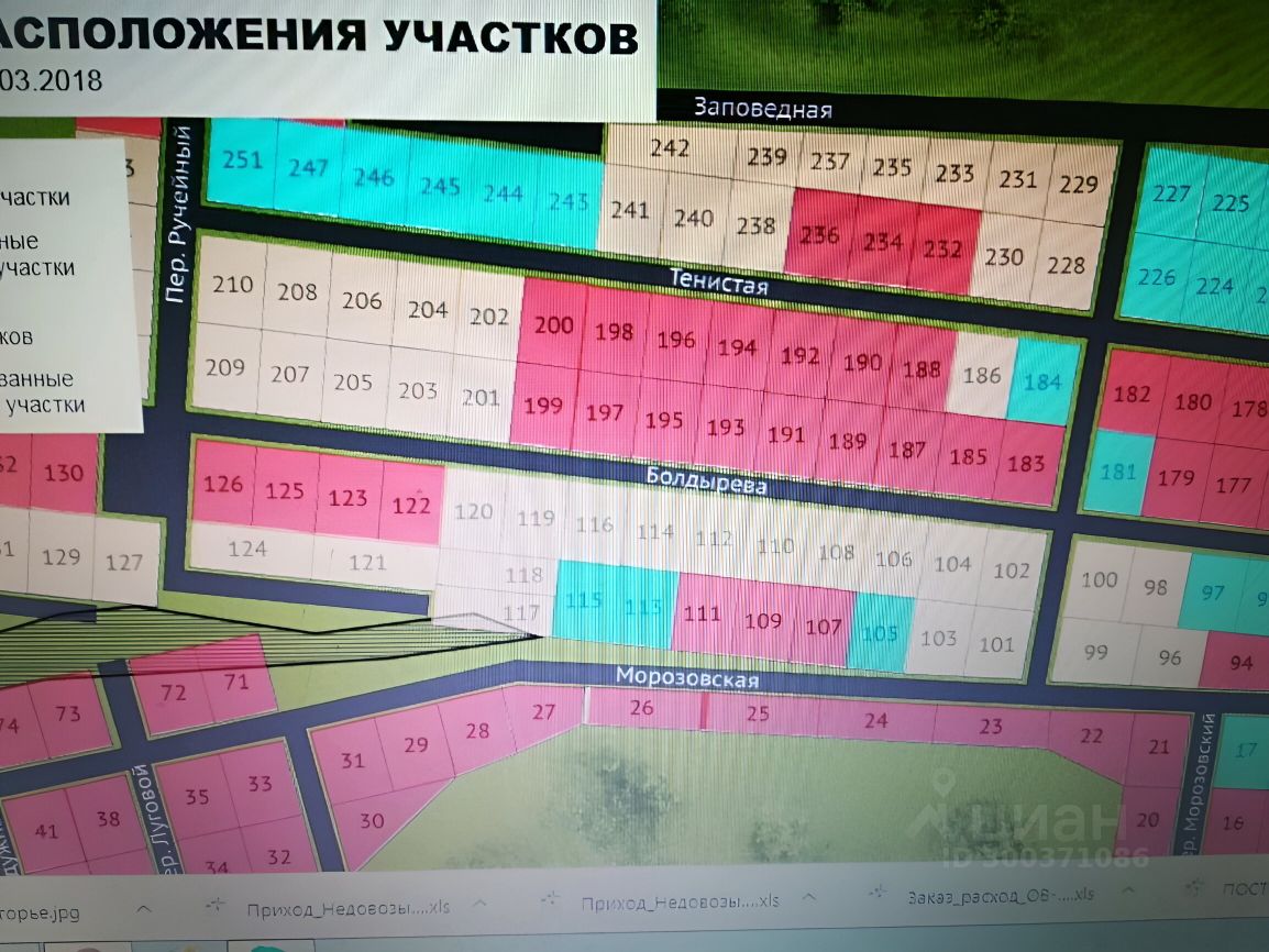 На изображении представлен план участков с четко обозначенными границами. Участки имеют различную окраску: розовые, голубые и светлые тона, что может указывать на разные категории или статусы земельных участков. Номера участков расположены в упорядоченном виде, что облегчает навигацию. В центре плана видны дороги, соединяющие участки, а также обозначены названия улиц. Дизайн плана функционален и информативен, позволяя быстро ориентироваться в расположении участков и их размерах.