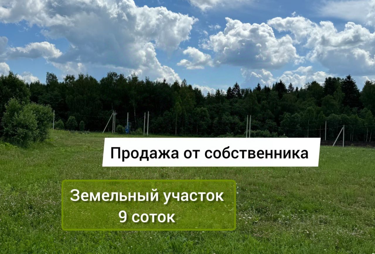 Купить загородную недвижимость в СНТ Собственников недвижимости Изумрудное  Озеро-3 городского округа Можайского, продажа загородной недвижимости -  база объявлений Циан. Найдено 22 объявления