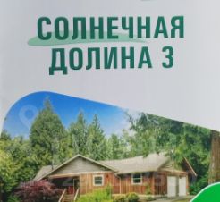 участок 6.0 сот.