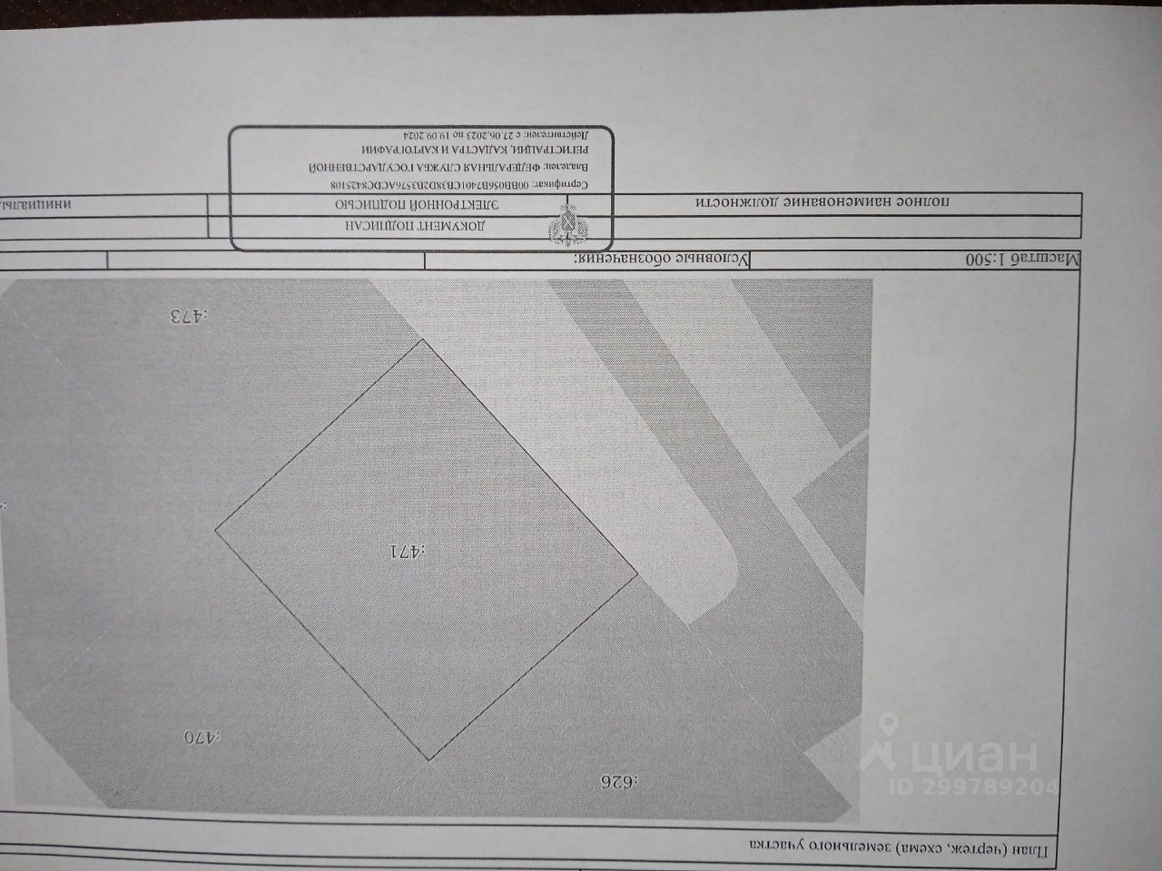 Купить земельный участок в округе Соломбальский в городе Архангельск,  продажа земельных участков - база объявлений Циан. Найдено 6 объявлений