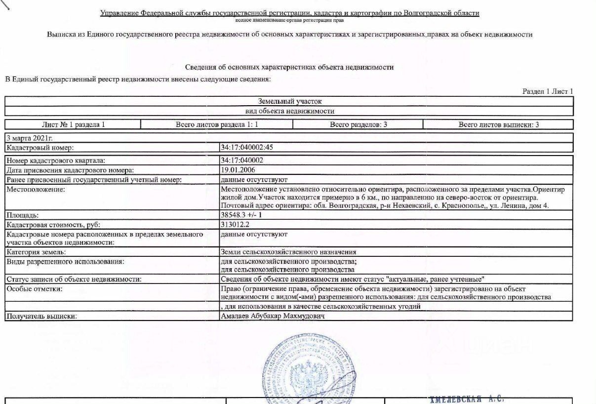 Купить земельный участок в Алексеевском районе Волгоградской области,  продажа земельных участков - база объявлений Циан. Найдено 8 объявлений