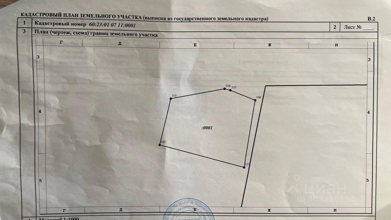 Купить земельный участок в рабочем поселке Струги Красные Псковской  области, продажа земельных участков - база объявлений Циан. Найдено 3  объявления