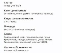 участок 6.0 сот.