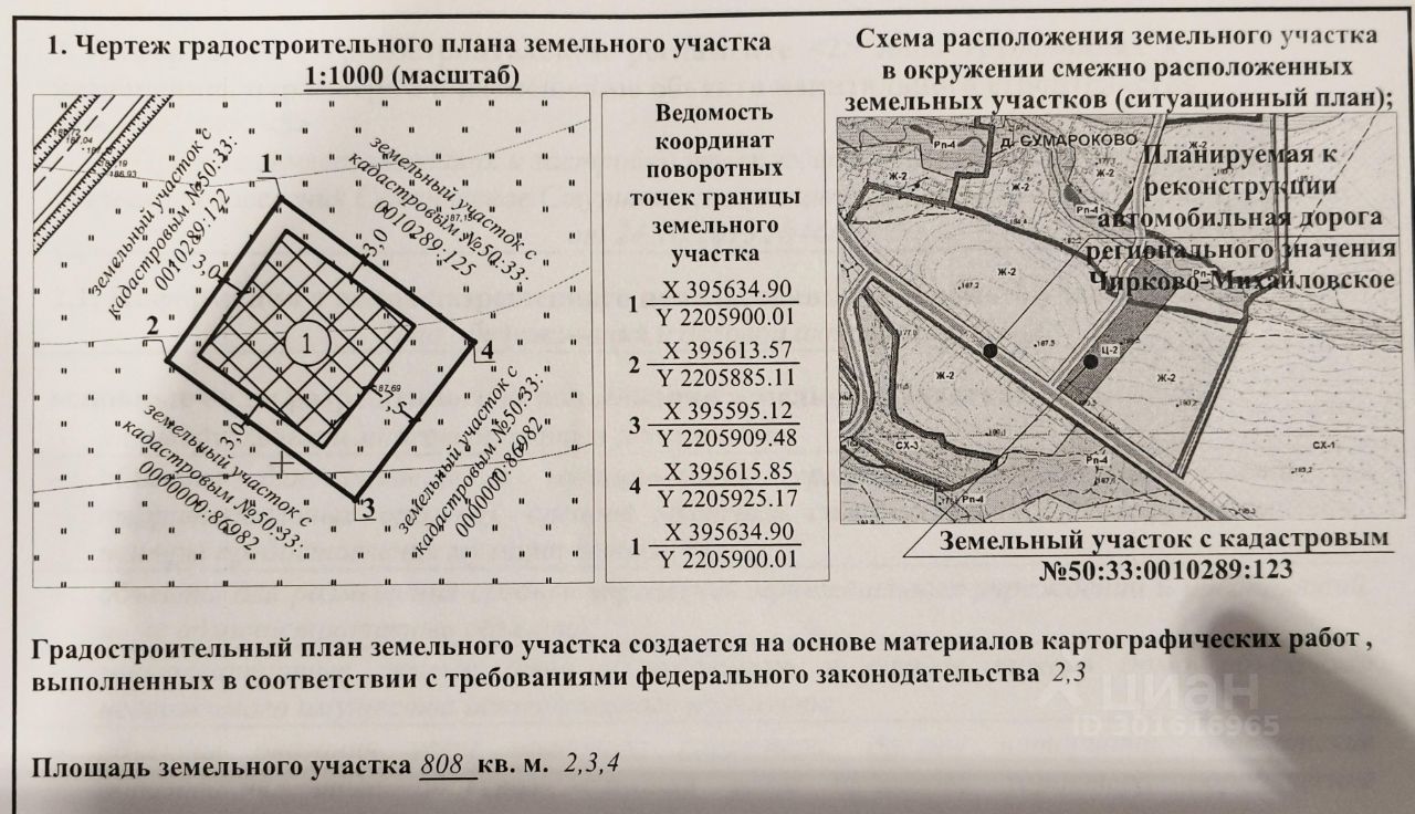 Купить загородную недвижимость на улице Западная в деревне Сумароково,  продажа загородной недвижимости - база объявлений Циан. Найдено 1 объявление