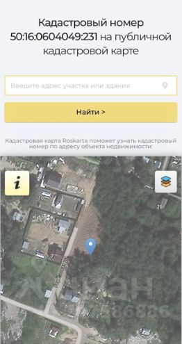 участок 6.0 сот.