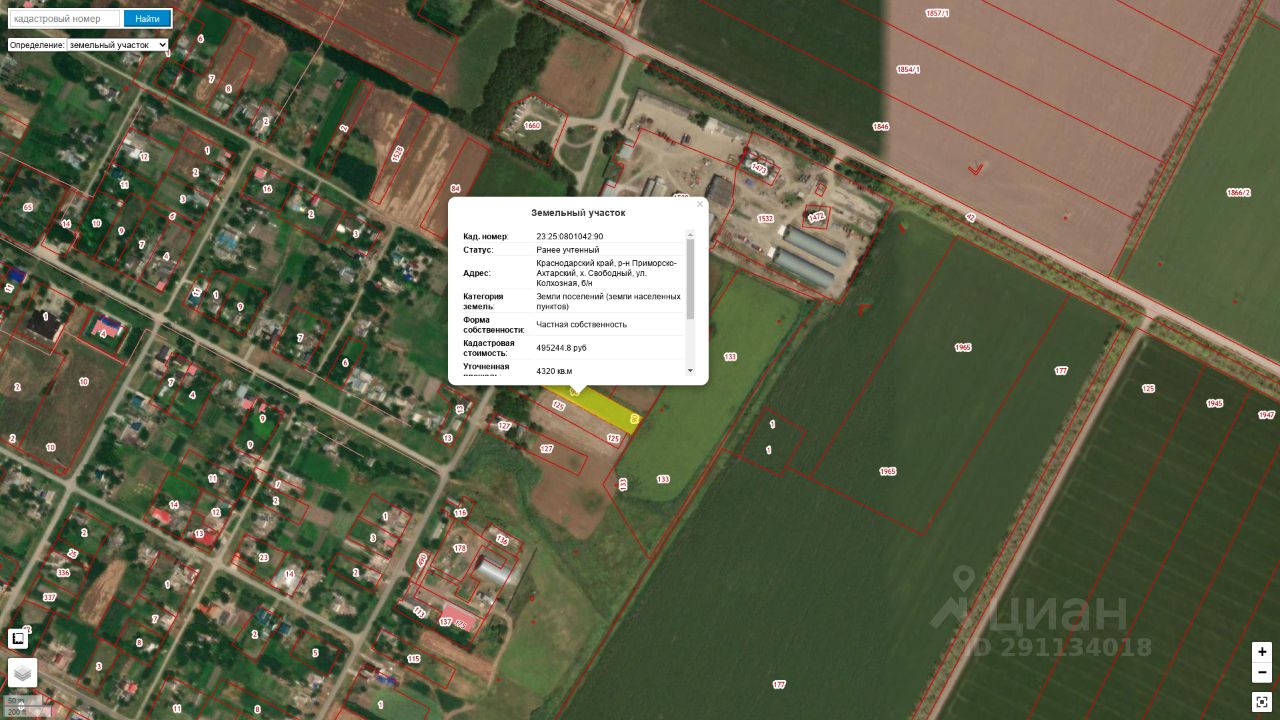 Продаю участок 43,2сот. ул. Колхозная, Краснодарский край,  Приморско-Ахтарский район, Свободное с/пос, Свободный хутор - база ЦИАН,  объявление 291134018