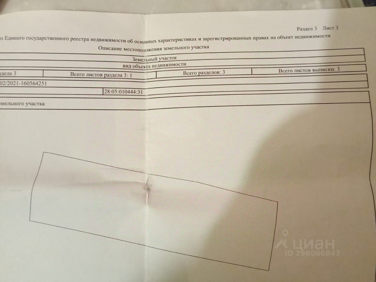 Купить загородную недвижимость на улице Малиновского в городе Свободный,  продажа загородной недвижимости - база объявлений Циан. Найдено 1 объявление