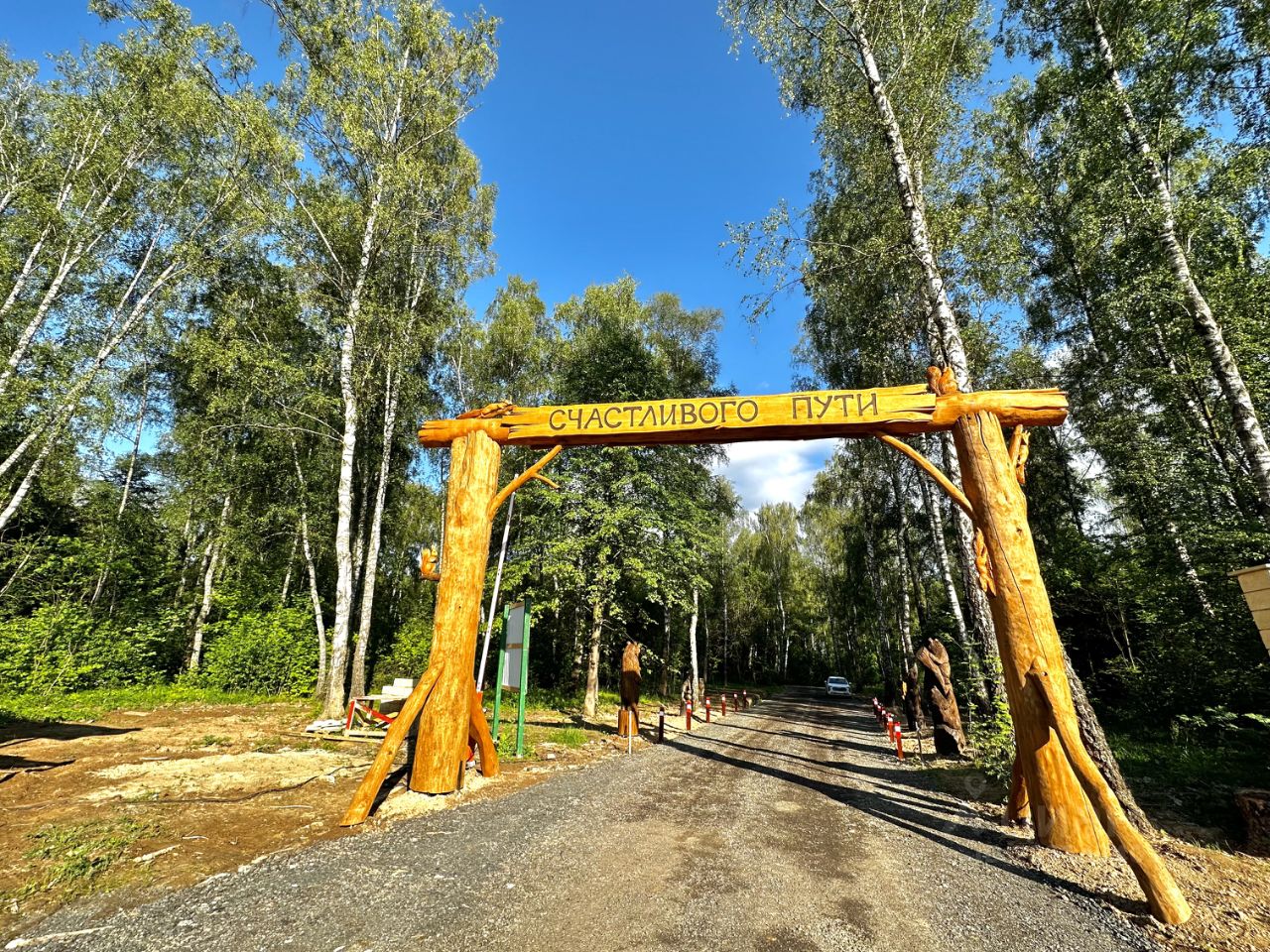 Купить Участок В Сынково Подольский Район