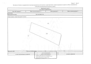 участок 6.0 сот.