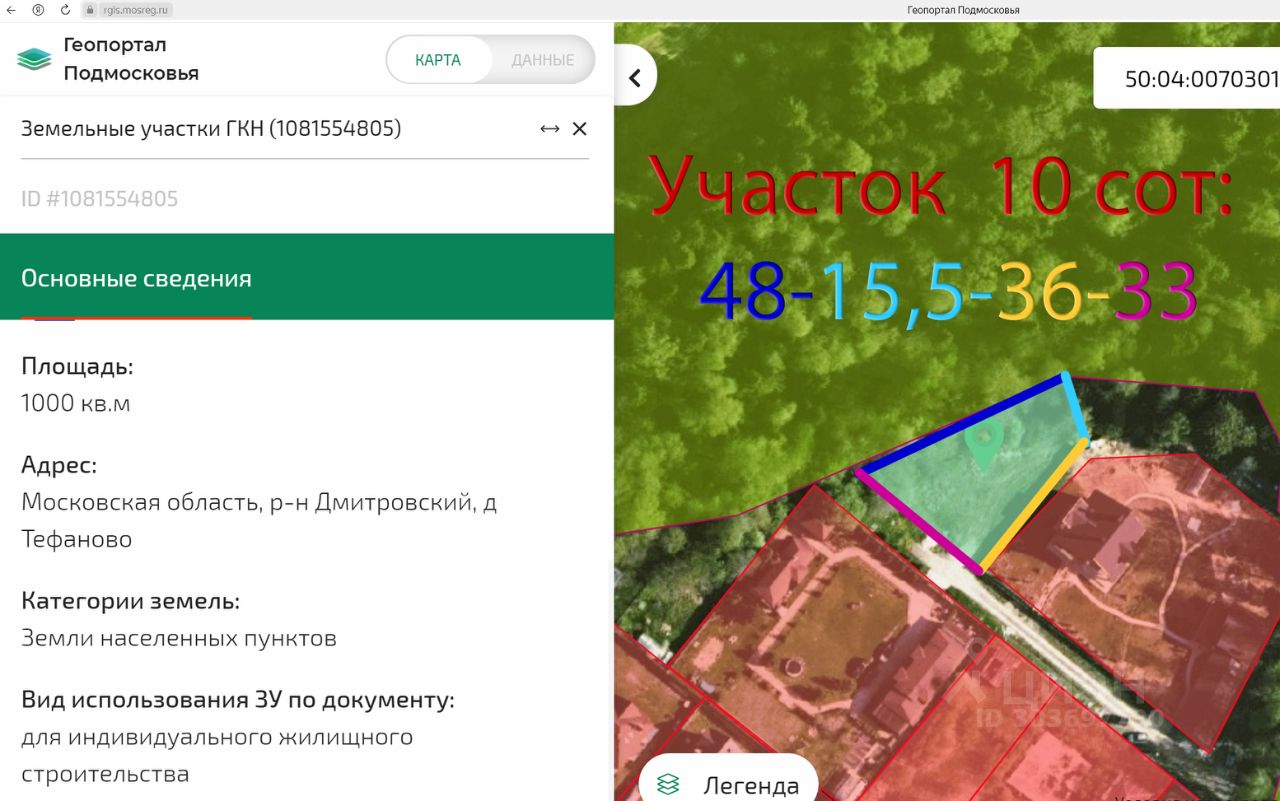 Купить земельный участок в деревне Тефаново Московской области, продажа  земельных участков - база объявлений Циан. Найдено 2 объявления