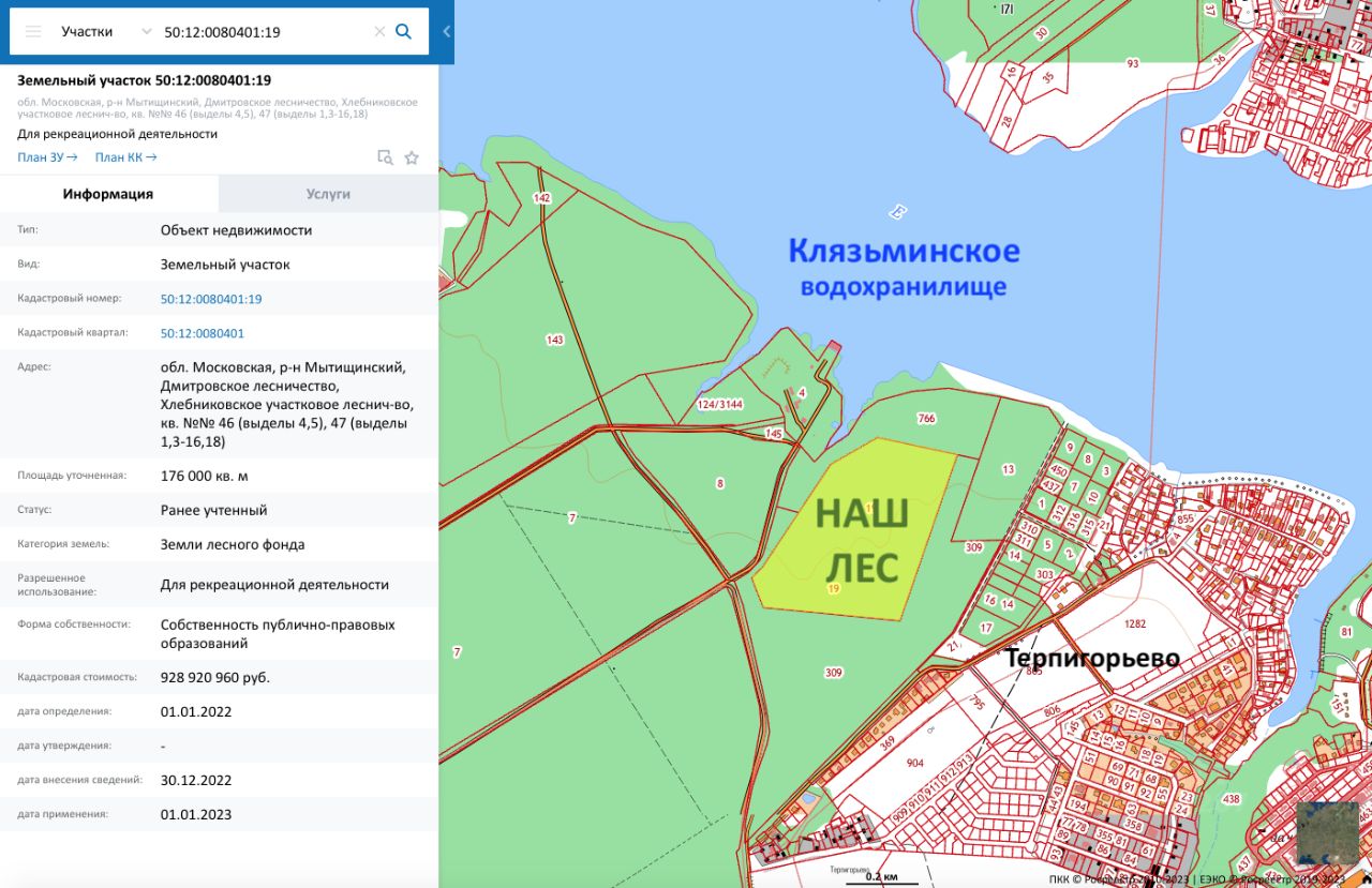 Продаю участок 8,8сот. ул. Воздвиженская, Московская область, Мытищи  городской округ, Терпигорьево деревня, м. Водники - база ЦИАН, объявление  301757207