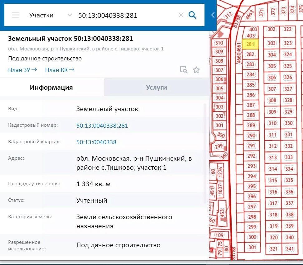 Купить земельный участок в селе Тишково Московской области, продажа  земельных участков - база объявлений Циан. Найдено 6 объявлений