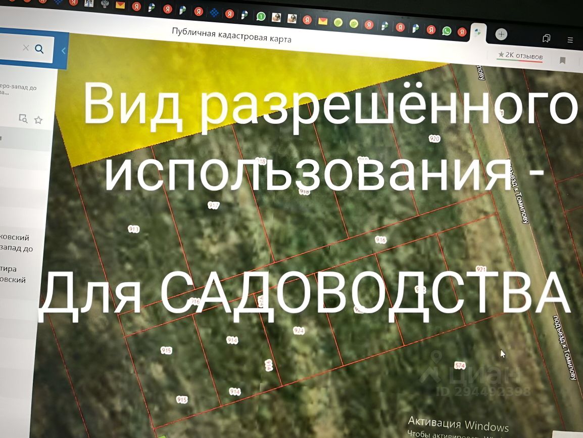 На изображении представлена карта с выделенной зоной, разрешённой для садоводства. Яркие линии разделяют участки, обозначая границы. В центре карты видны номера участков, что позволяет легко ориентироваться. Фон карты выполнен в зелёных и коричневых тонах, что указывает на наличие растительности. Текст на жёлтом фоне акцентирует внимание на разрешённом использовании земли. Данный вид карты подходит для тех, кто планирует заниматься садоводством или агрономией, предоставляя необходимую информацию о земельных участках.