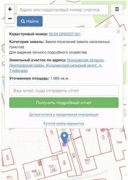 участок 10.0 сот.