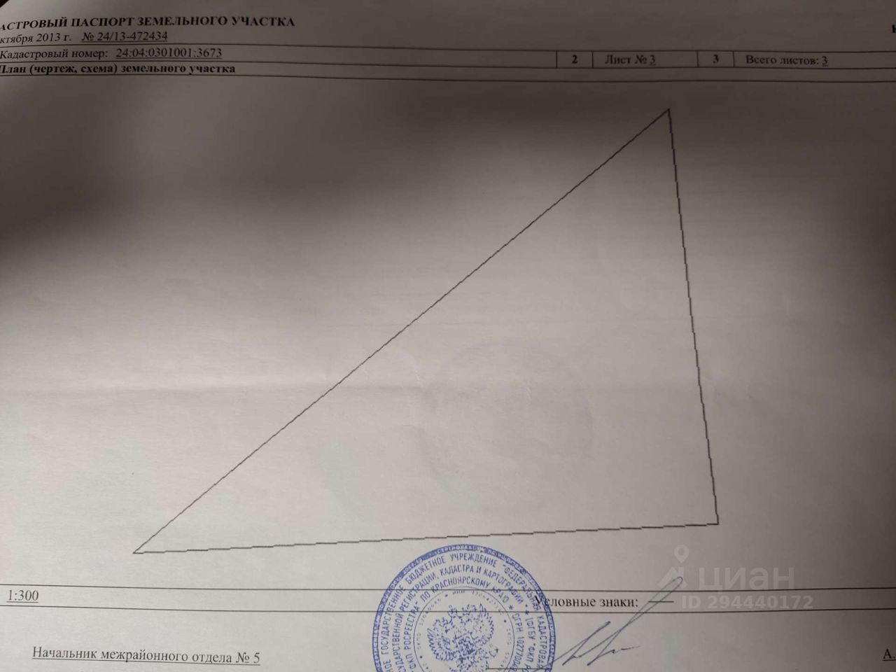 Купить земельный участок СНТ в деревне Ермолаево Березовского района,  продажа участков под садоводство. Найдено 1 объявление.