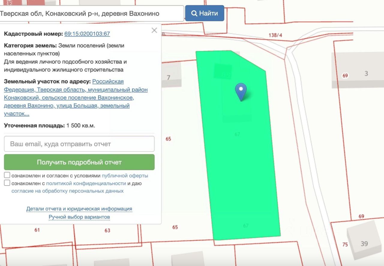 Купить загородную недвижимость в деревне Вахонино Конаковский района,  продажа загородной недвижимости - база объявлений Циан. Найдено 4 объявления