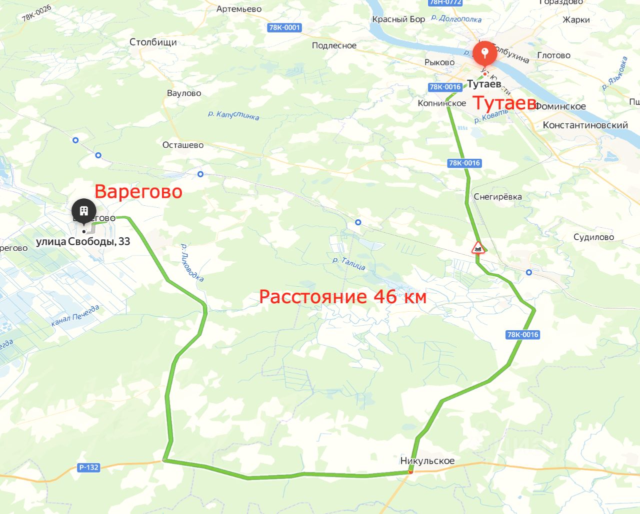 Купить Дом В Варегово Ярославской Области