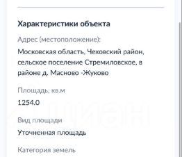 участок 13.0 сот.