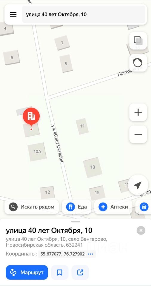 На изображении представлена карта с обозначением местоположения здания на улице 40 лет Октября, 10. Архитектурный стиль здания не виден, так как изображение является картой. Структурные особенности и планировка не отображены, поскольку отсутствуют фотографии интерьера или фасада. Основные характеристики помещений не представлены. Материалы, цвета и отделка также не видны, так как это просто схема местности. Карта показывает расположение рядом с другими зданиями, но детали интерьеров отсутствуют.