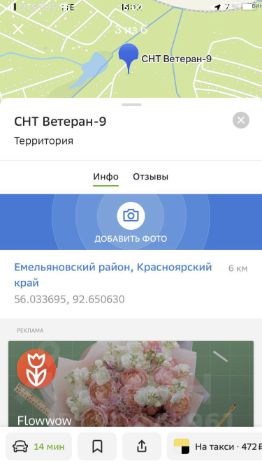 участок 10.5 сот.