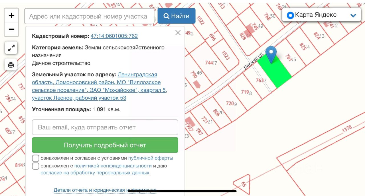 Купить земельный участок в сельском поселении Виллозское Ломоносовского  района, продажа земельных участков - база объявлений Циан. Найдено 2  объявления