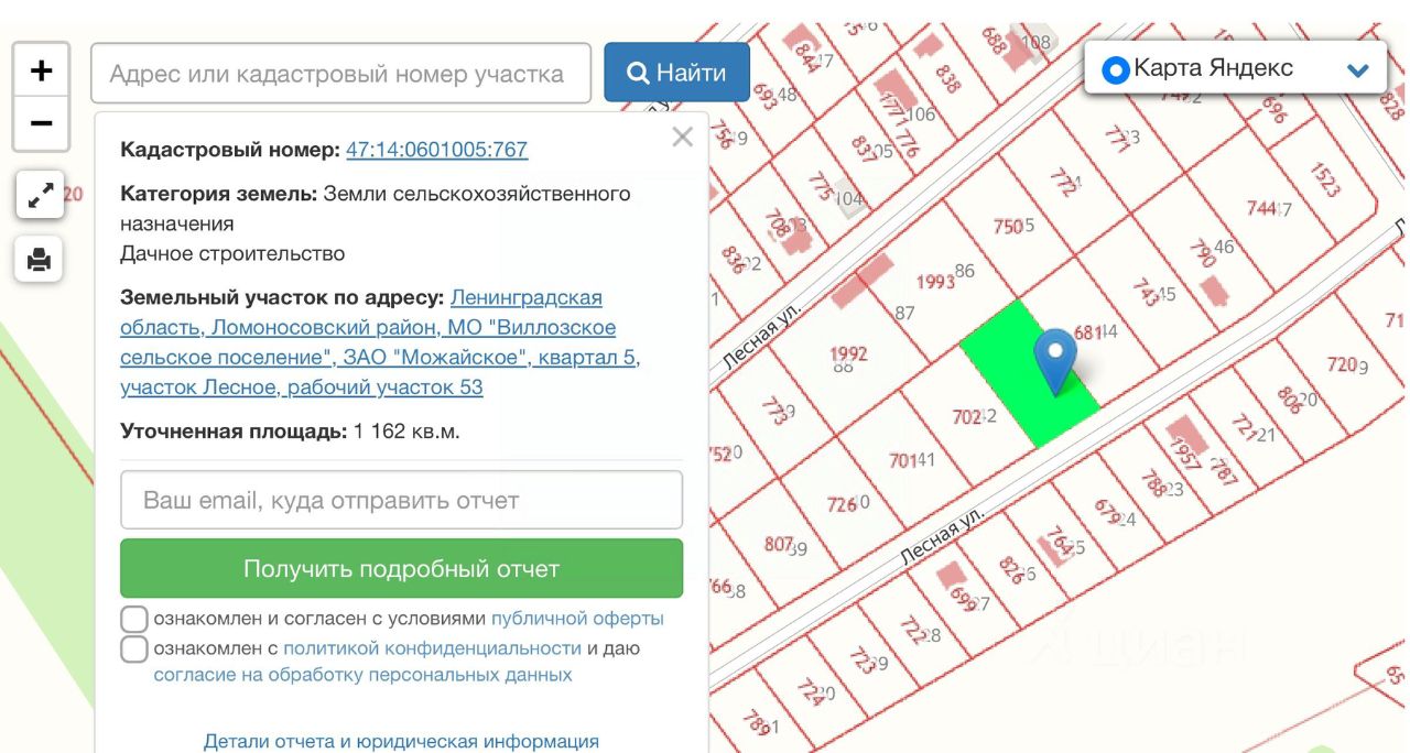 Купить земельный участок в сельском поселении Виллозское Ломоносовского  района, продажа земельных участков - база объявлений Циан. Найдено 2  объявления